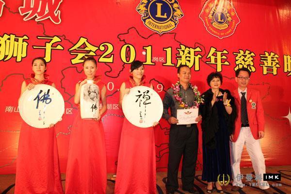 Shenzhen Lions Club charity gala to raise money news 图11张